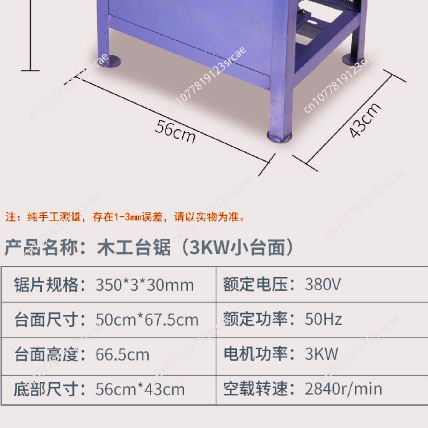 3 kW 4 kW Woodworking Machiner - Woodworking Electric Saw 评论和价格