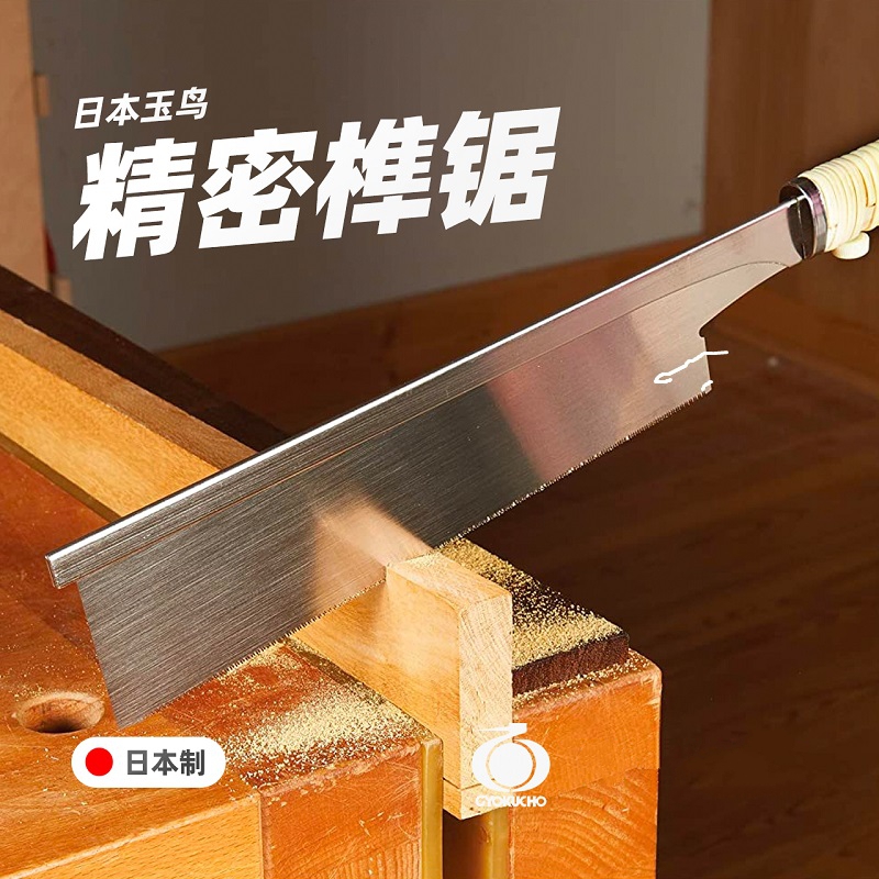 GYOKUCHO 370 371 372 Japanese  - Dovetail Saw Fine 评论和价格